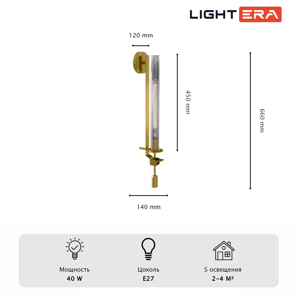 Бра Lightera Torino LE310W-1G в Санкт-Петербурге
