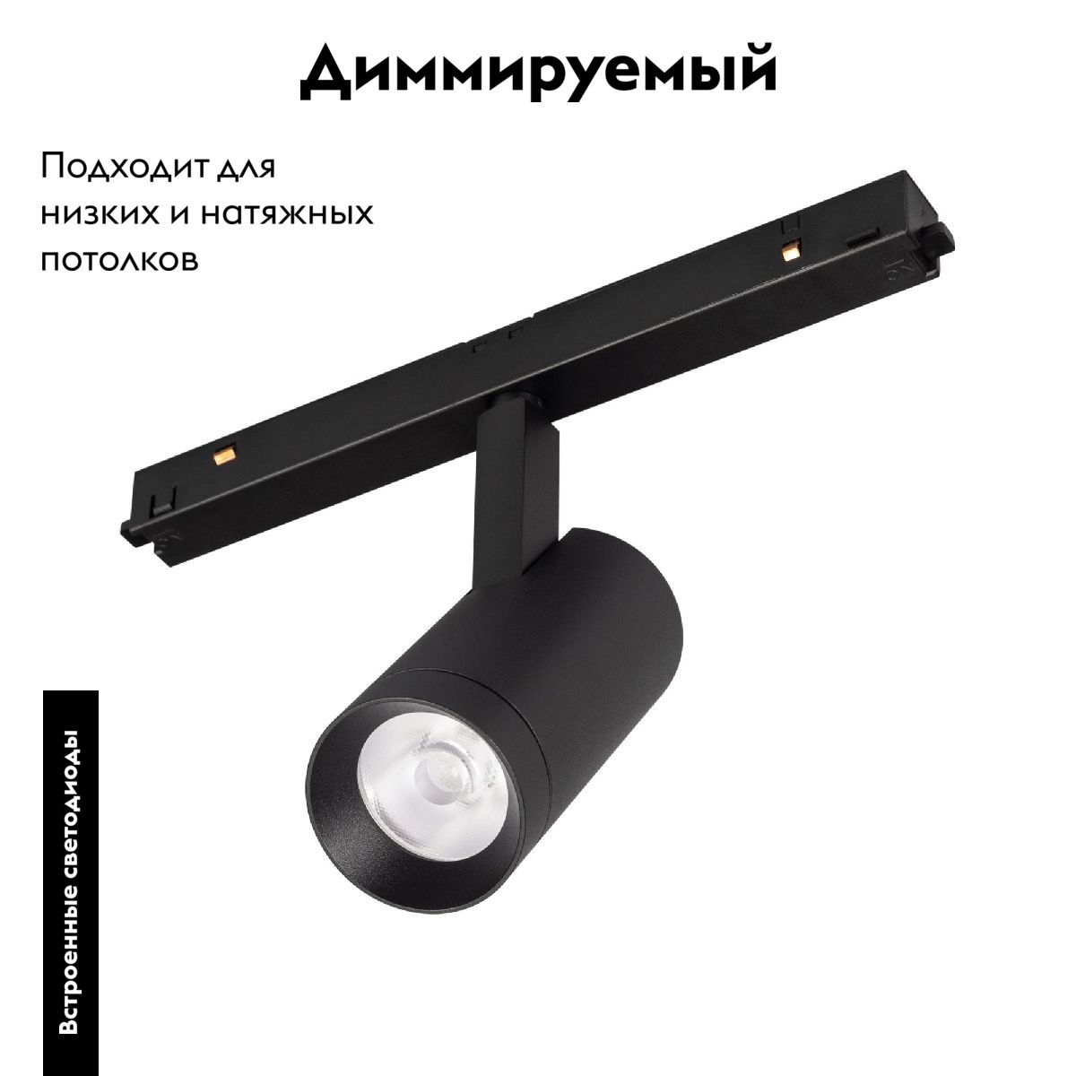 Трековый магнитный светильник Arlight MAG-ORIENT-SPOT-R45-9W Day4000 048660 в Санкт-Петербурге