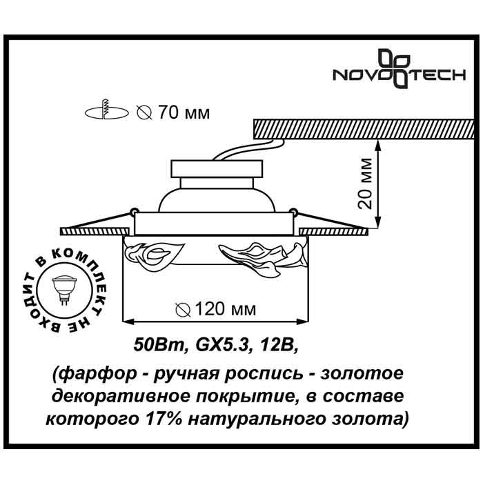 Встраиваемый светильник Novotech Farfor 126 370039 в Санкт-Петербурге