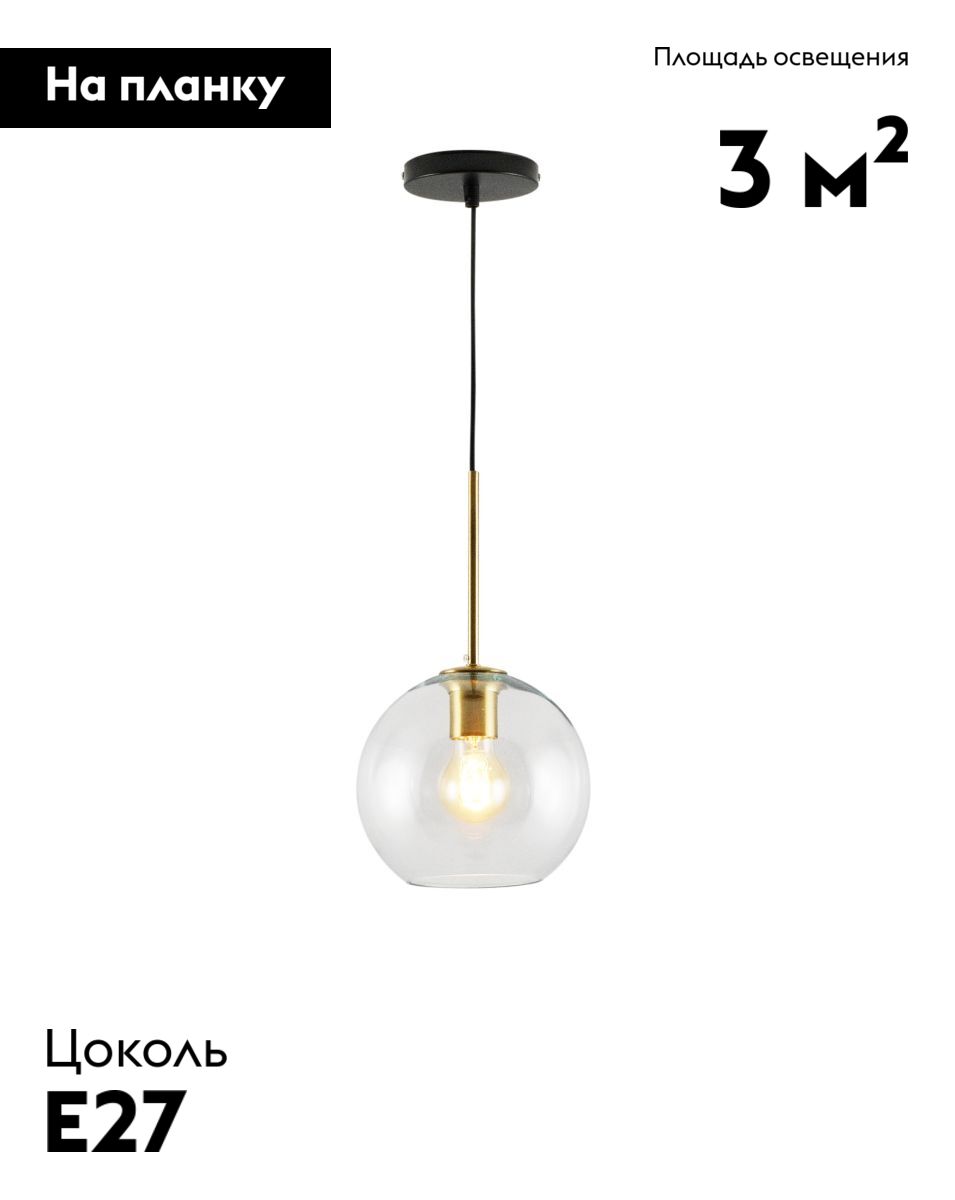 Подвесной светильник Moderli Sumatra V11525-1P в Санкт-Петербурге