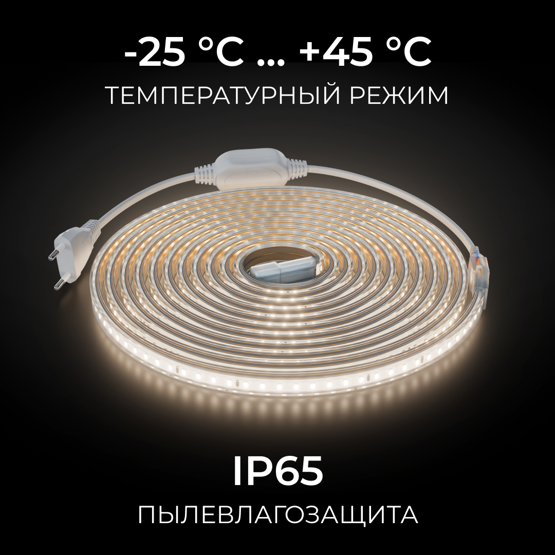 Комплект светодиодной ленты OGM 220В 6Вт/м, 400лм/м, 4000К (д/б),SMD2835, 120д/м, 5м, IP65 SL-66 в Санкт-Петербурге