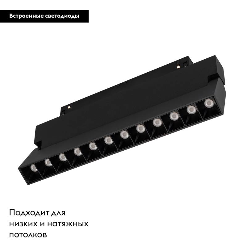 Трековый светильник Arlight Mag-Orient-Laser-Fold-S230-12W Warm3000 034643(1) в Санкт-Петербурге