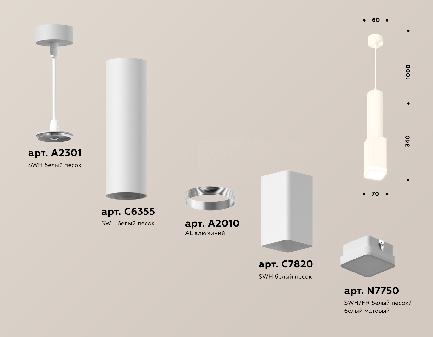 Подвесной светильник Ambrella Light Techno Spot XP7820002 (A2301, C6355, A2010, C7820, N7750) в Санкт-Петербурге