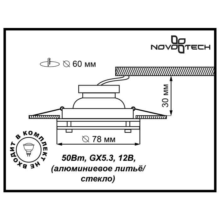 Встраиваемый светильник Novotech Round 369172 в Санкт-Петербурге