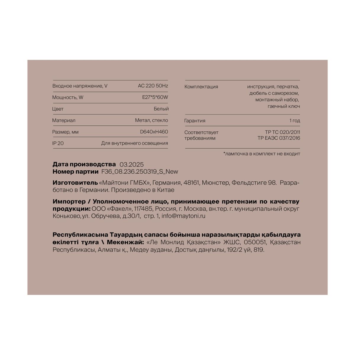 Люстра на штанге Freya Aris FR5565PL-05W в Санкт-Петербурге