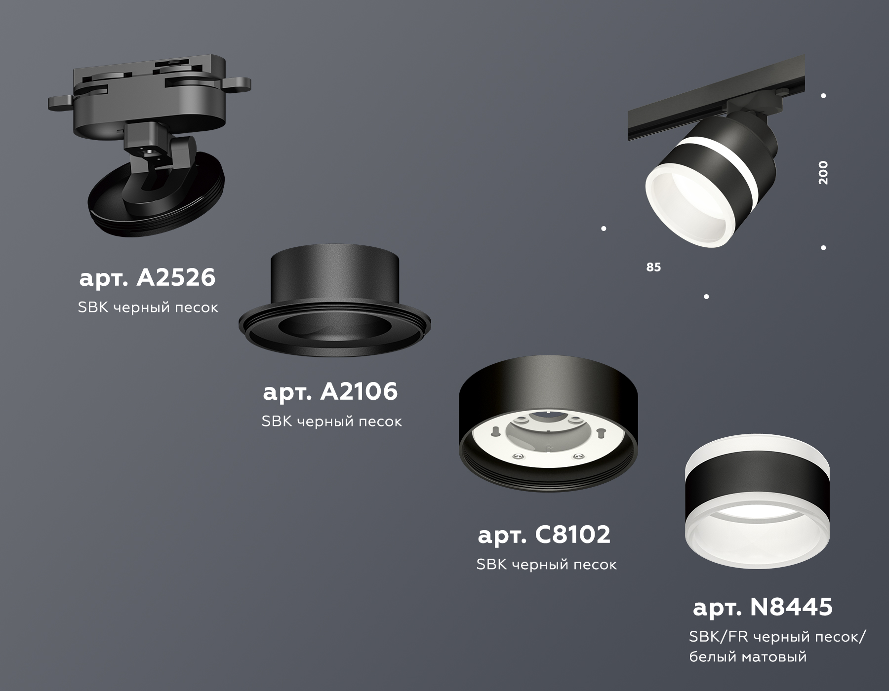 Трековый светильник Ambrella Light Track System XT8102024 (A2526, A2106, C8102, N8445) в Санкт-Петербурге