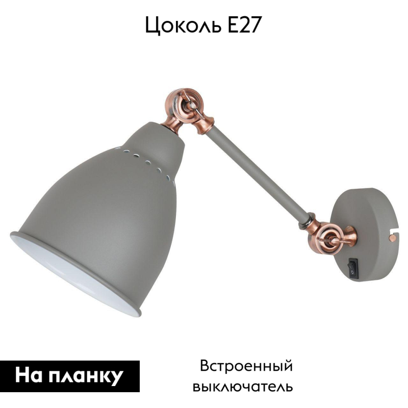 Спот Arte Lamp Braccio A2054AP-1GY в #REGION_NAME_DECLINE_PP#