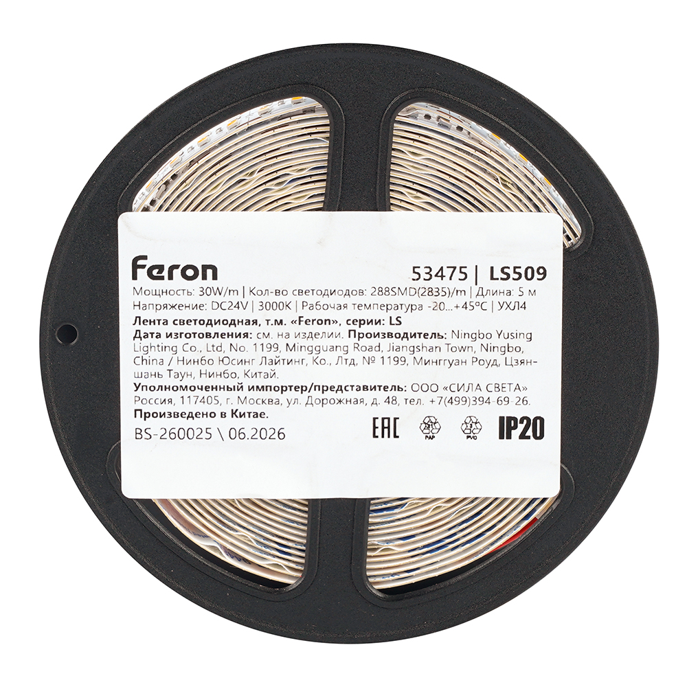 Светодиодная лента двухрядная Feron LS509 288SMD(2835)/м 30Вт/м 24V 3000К IP20 53475 в Санкт-Петербурге