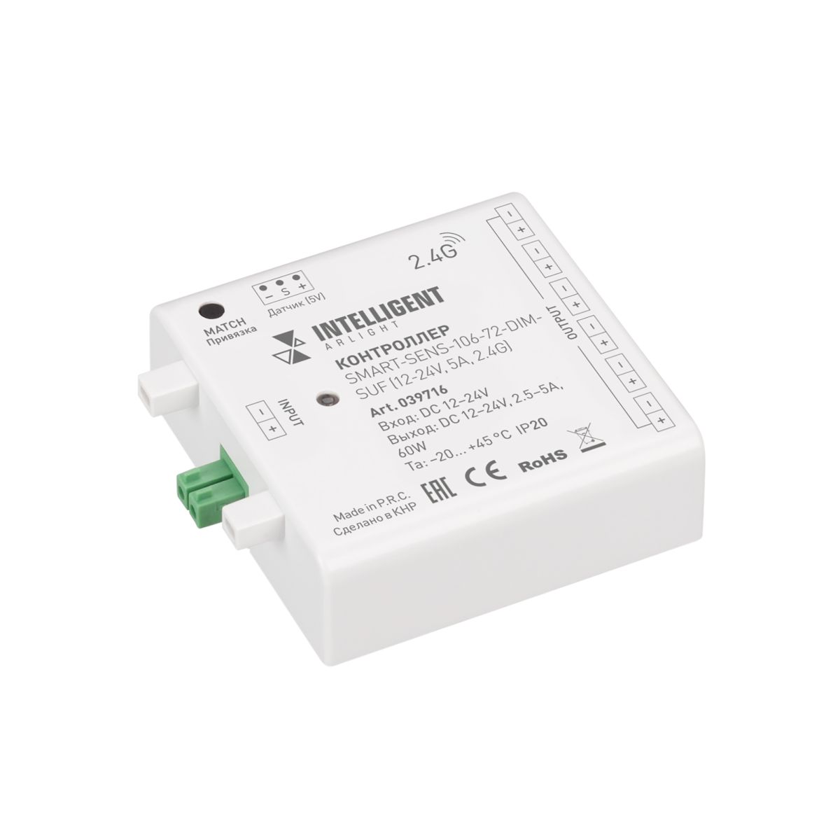 Контроллер Arlight SMART-SENS-106-72-DIM-SUF (12-24V, 5A, 2.4G) (IARL, IP20 Пластик) 039716 в Санкт-Петербурге