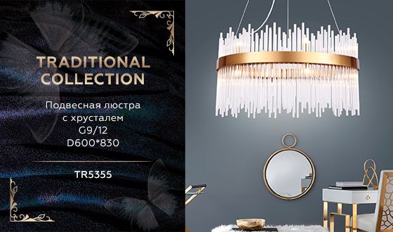 Подвесная люстра Ambrella Light Traditional TR5355 в Санкт-Петербурге