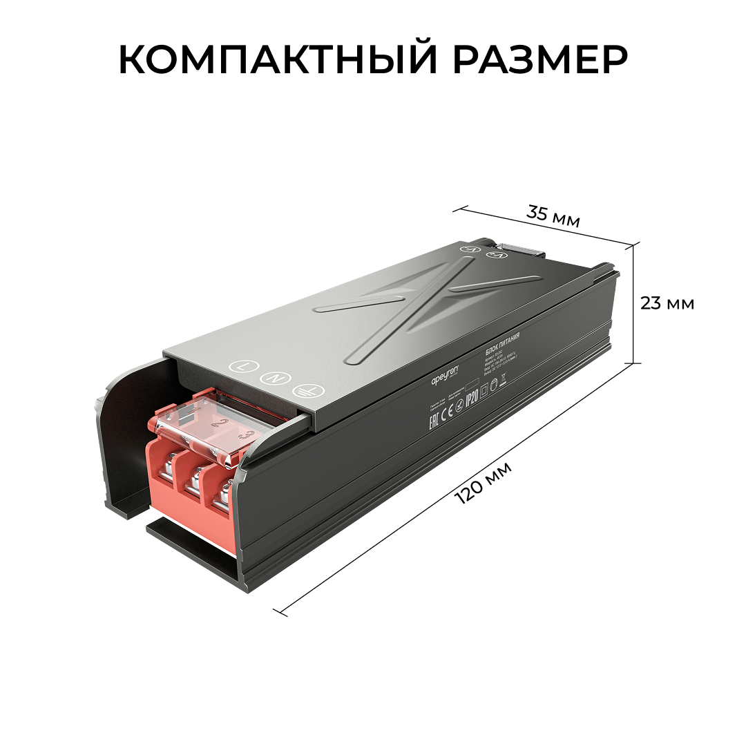 Блок питания Apeyron 12В 40Вт 186-264В 333А IP20 03-252 в Санкт-Петербурге
