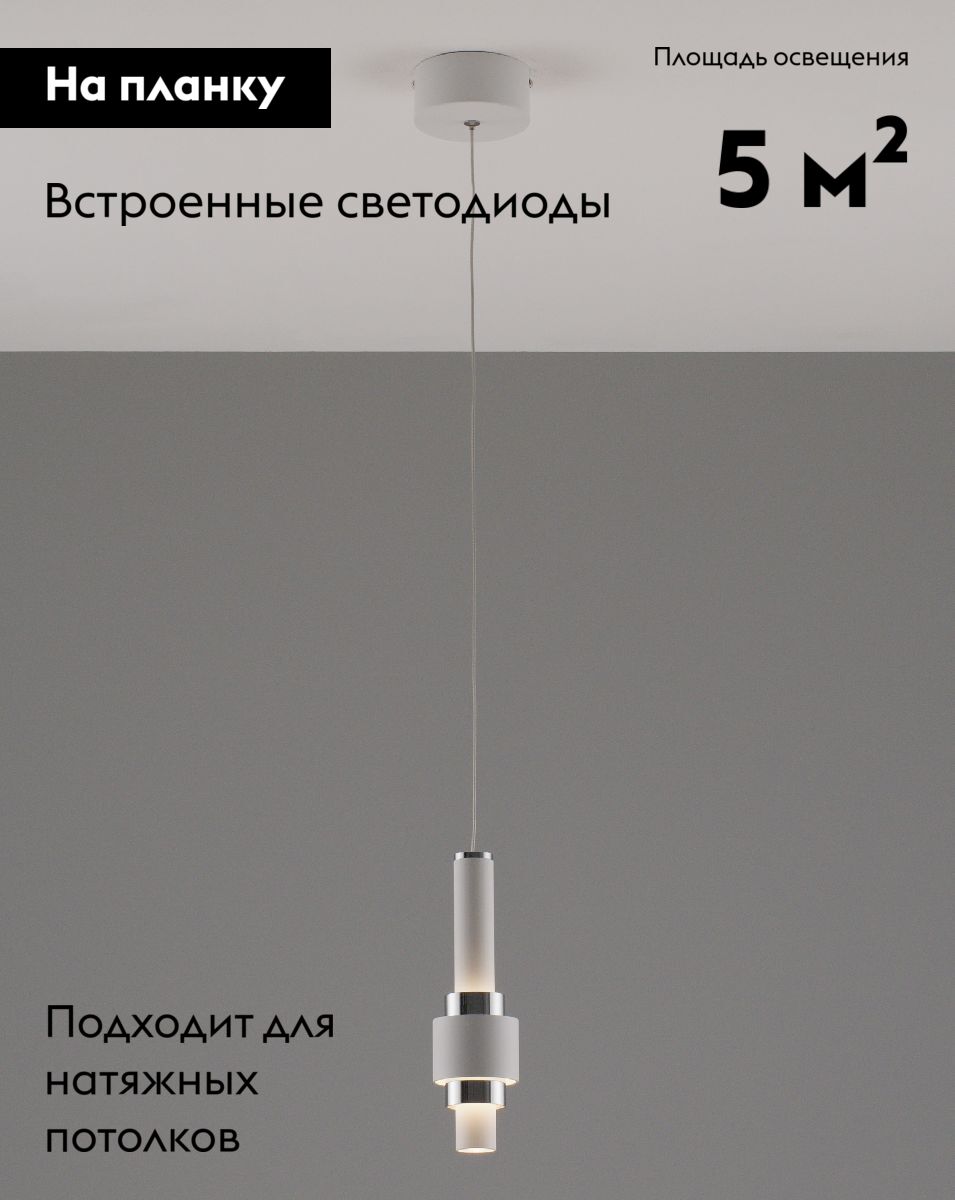 Подвесной светильник Moderli Elsa V10860-PL в Санкт-Петербурге
