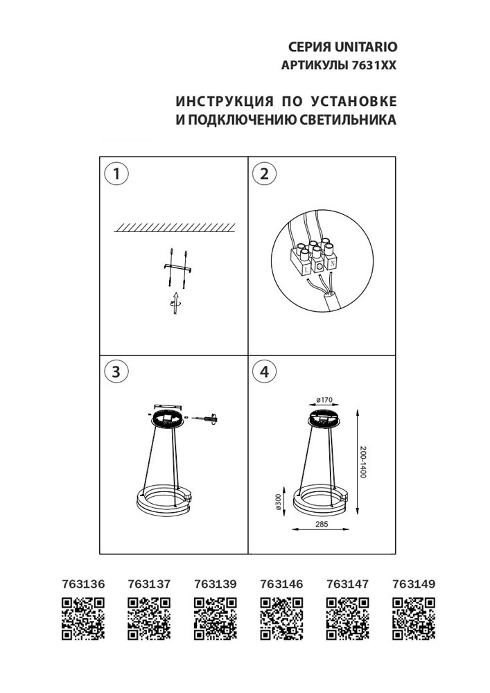 Подвесной светодиодный светильник Lightstar Unitario 763146 в Санкт-Петербурге