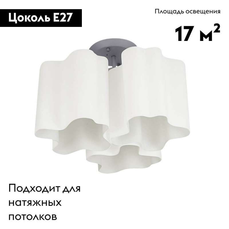 Потолочная люстра Lightstar Nubi 802030 в Санкт-Петербурге