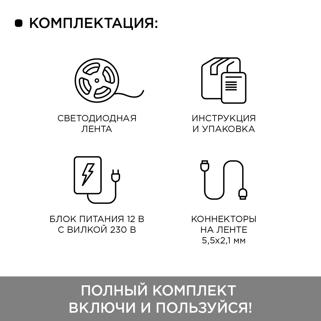 Комплект светодиодной ленты Apeyron 12В 14.4Вт/м smd 5050 60 д/м IP20 2,5м 3000K (блок, коннектор) 10-13 в Санкт-Петербурге