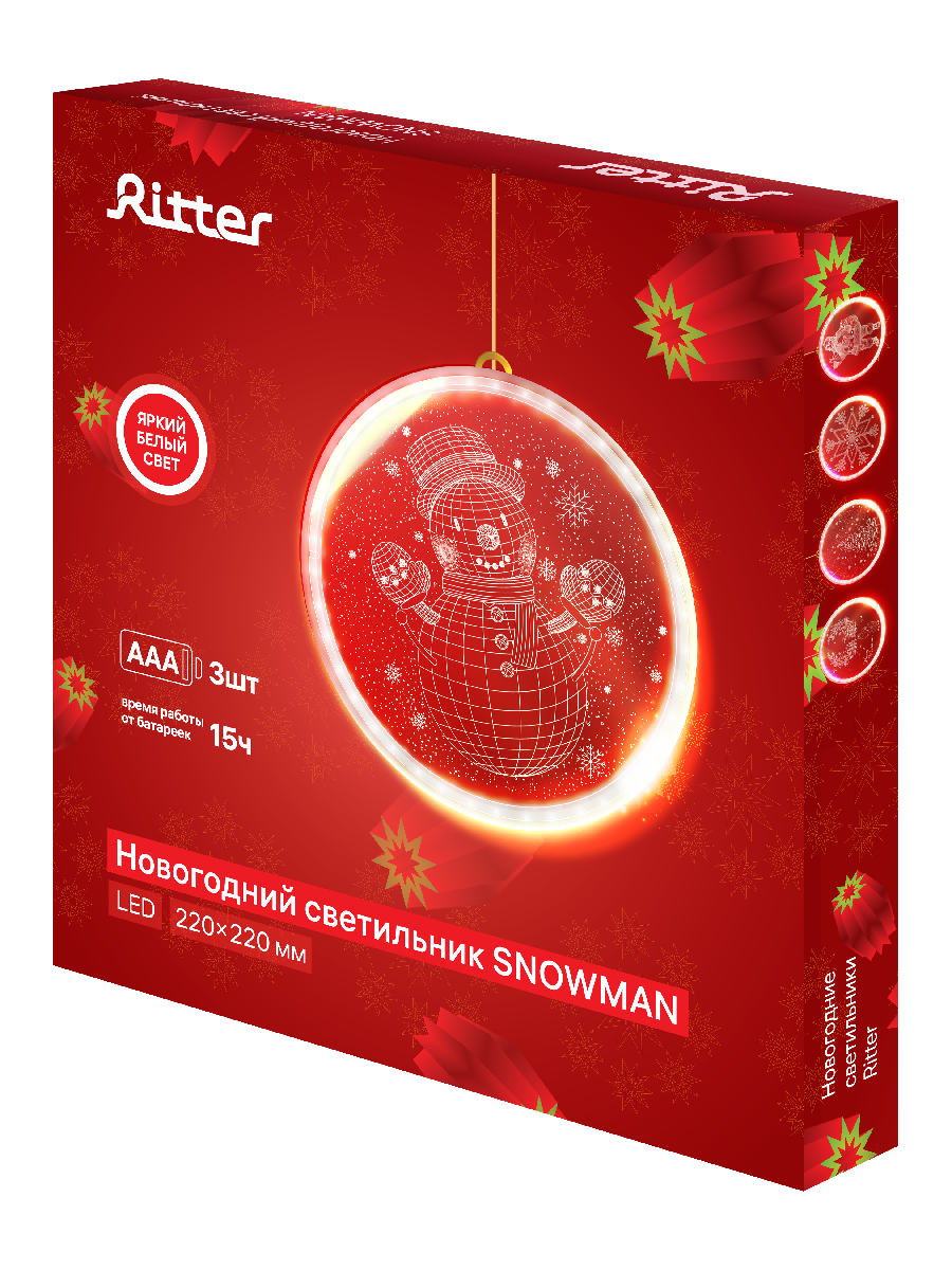 Светодиодный светильник на батарейках Ritter Christmas 29231 9 в Санкт-Петербурге