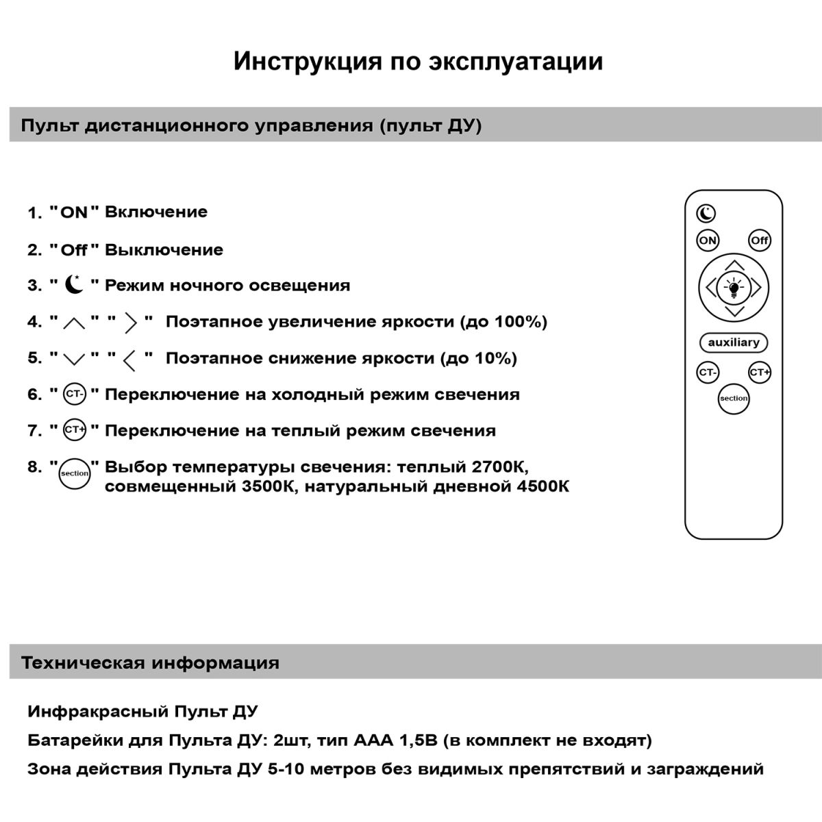 Потолочная люстра Reluce 02302-0.3-4+4 WH в Санкт-Петербурге