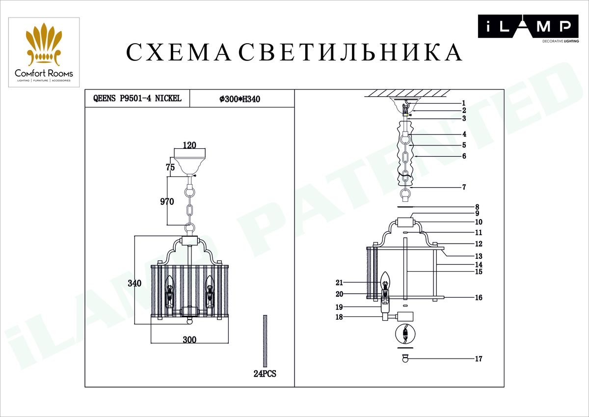 Подвесная люстра iLamp Qeens P9501-4 Nickel в Санкт-Петербурге