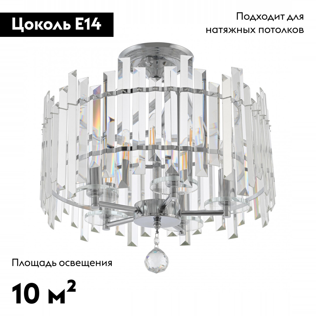 Потолочная люстра Arte Milano Sorrento 372409/5/100/400 CR в Санкт-Петербурге