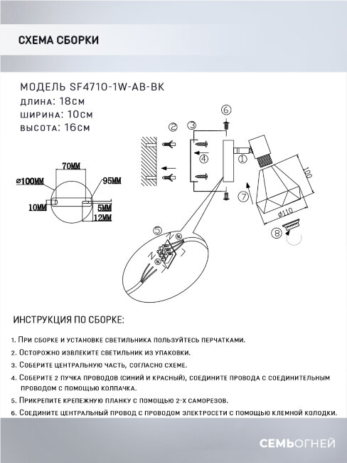 Спот Seven Fires Keri SF4710/1W-AB-BK в Санкт-Петербурге