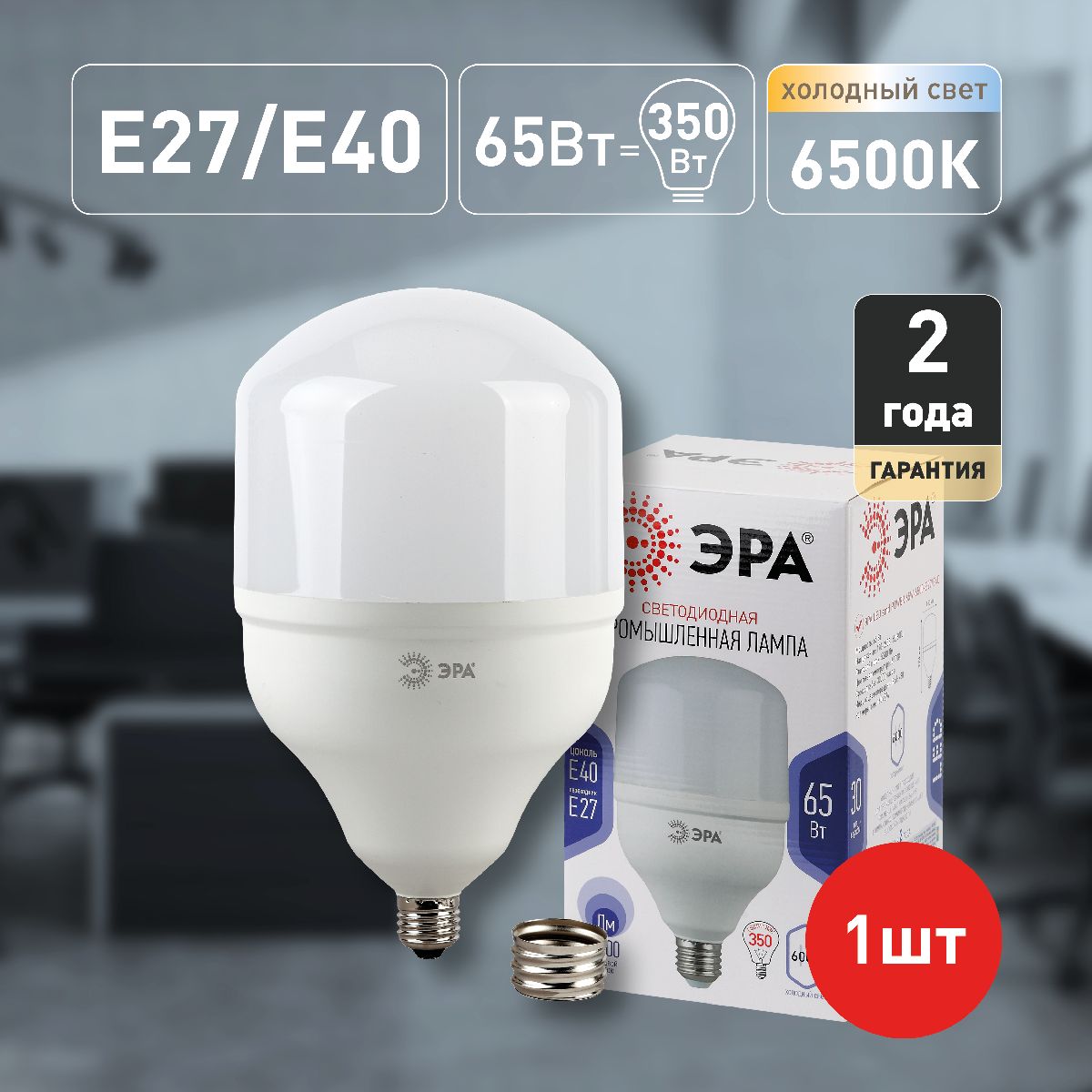 Лампа светодиодная Эра E40 65W 6500K LED POWER T160-65W-6500-E27/E40 Б0027924 в Санкт-Петербурге