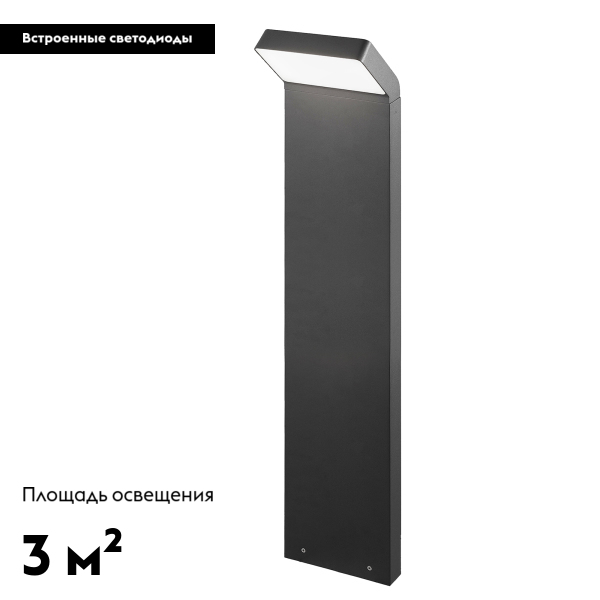 Садовый светильник Arlight Lgd-ecran-boll 029992 в Санкт-Петербурге