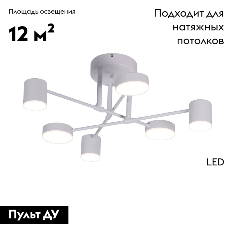 Потолочная светодиодная led люстра Kink Light Мекли 07649-6D,01(4000K) в Санкт-Петербурге