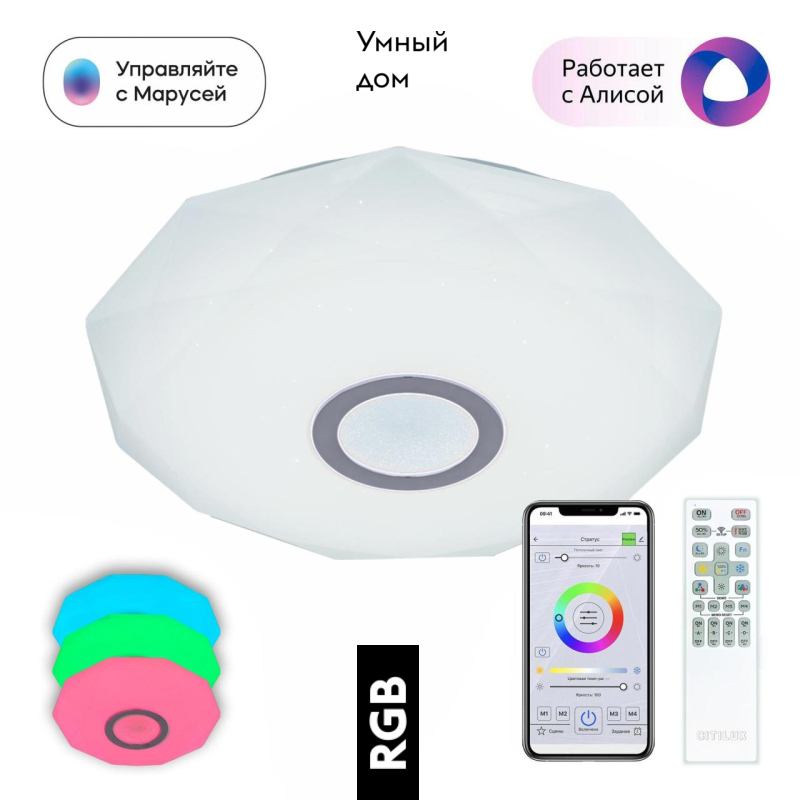 Потолочная люстра Citilux Диамант Смарт CL713A30G в Санкт-Петербурге