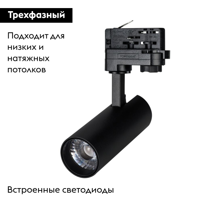 Трековый светильник Arlight LGD-4TR black 024630(1) в Санкт-Петербурге
