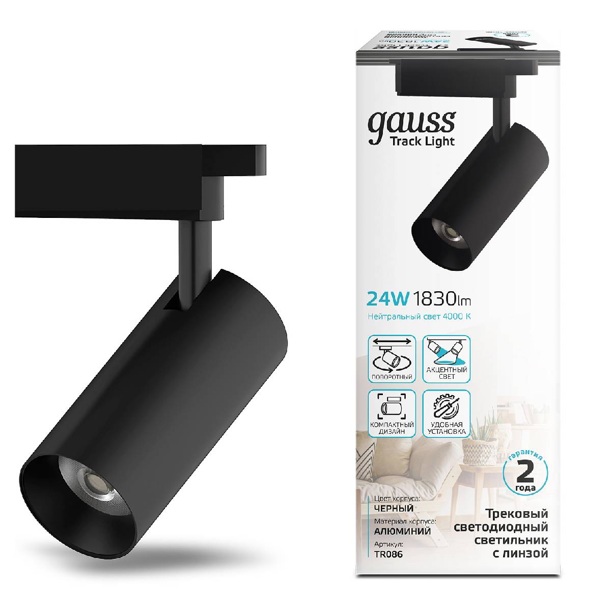 Трековый светодиодный светильник Gauss Track Light Led TR086 в Санкт-Петербурге