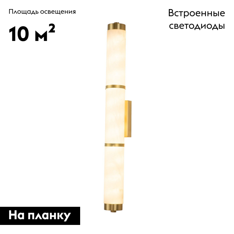 Бра Favourite Tectoria 3000-1W в #REGION_NAME_DECLINE_PP#