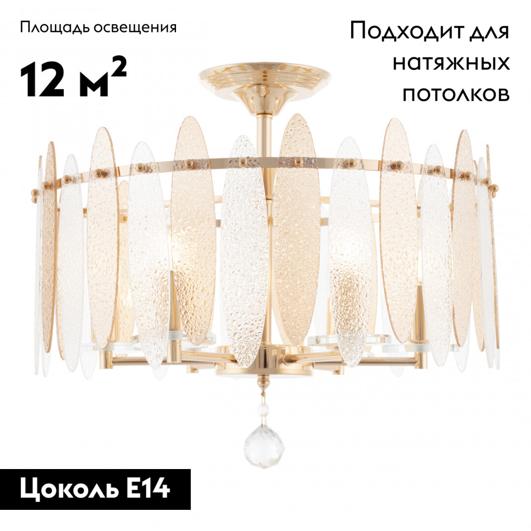 Потолочная люстра Arte Milano Sorrento 373309/6/80/470 GD в Санкт-Петербурге