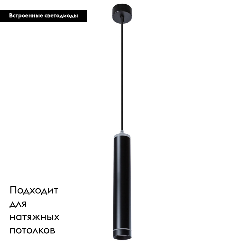 Подвесной светодиодный светильник Arte Lamp Altais A6110SP-2BK в #REGION_NAME_DECLINE_PP#
