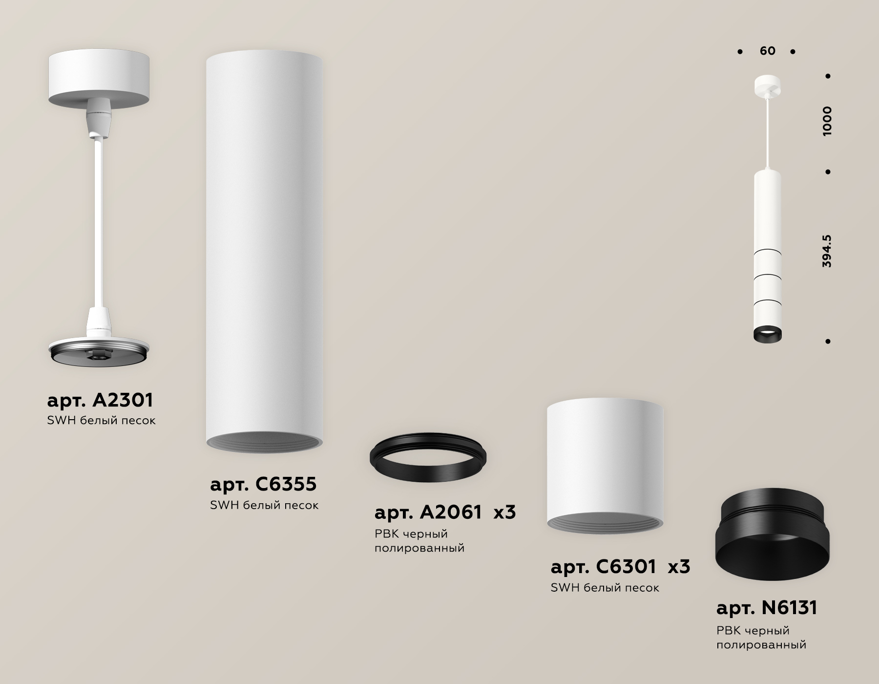 Подвесной светильник Ambrella Light Techno Spot XP6301010 (A2301, C6355, A2061x3, C6301x3, N6131) в Санкт-Петербурге