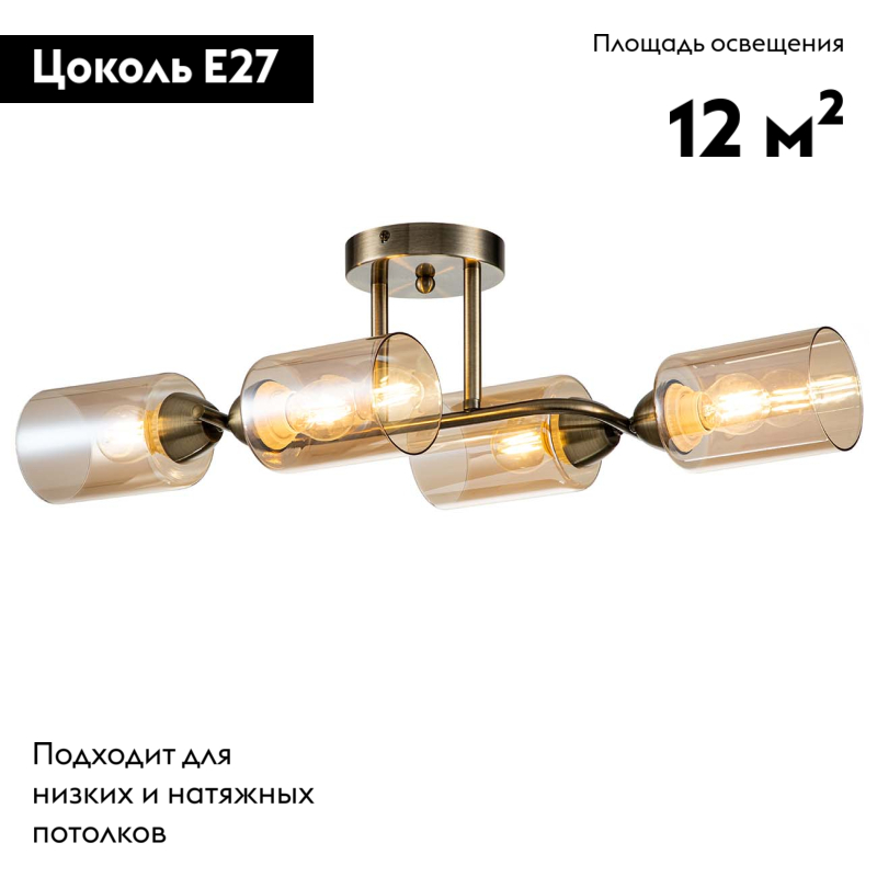Потолочная люстра Escada Bungarus 1110/4P Bronze в #REGION_NAME_DECLINE_PP#