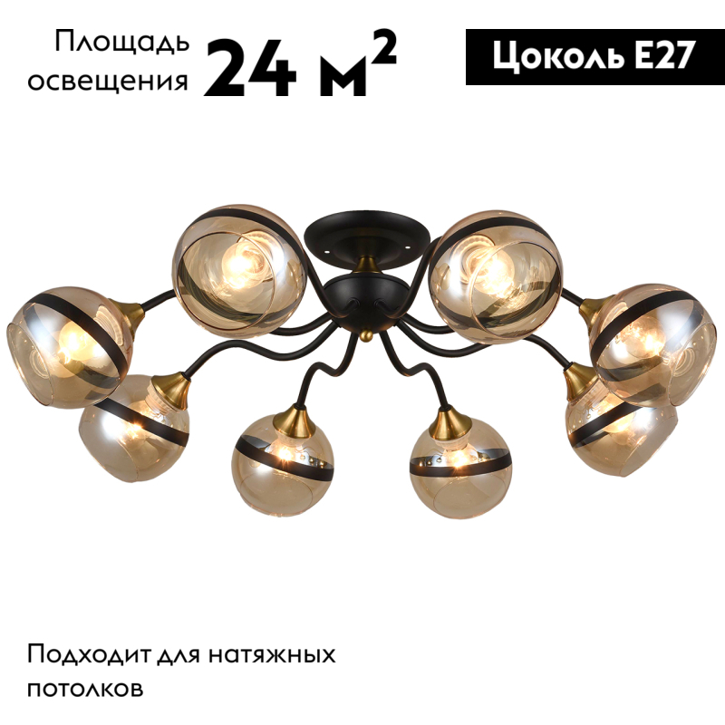 Потолочная люстра IMEX MD.3595-8-S COFFEE+FGD в #REGION_NAME_DECLINE_PP#