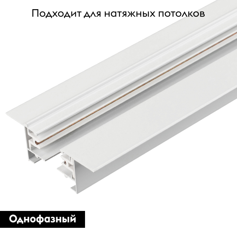 Трек Arlight LGD-2TR-TRACK-F-2000-WH-M (C) 038671 в Санкт-Петербурге
