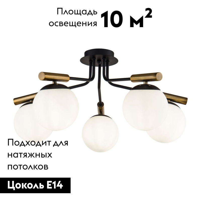 Потолочная люстра Freya Paolina FR5011CL-05B в Санкт-Петербурге
