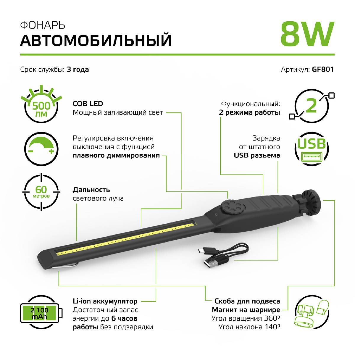 Автомобильный светодиодный фонарь Gauss аккумуляторный 375х37 500 лм GF801 в Санкт-Петербурге