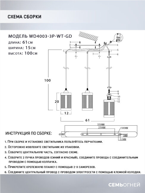 Подвесной светильник Wedo Light Timea WD4003/3P-WT-GD в Санкт-Петербурге