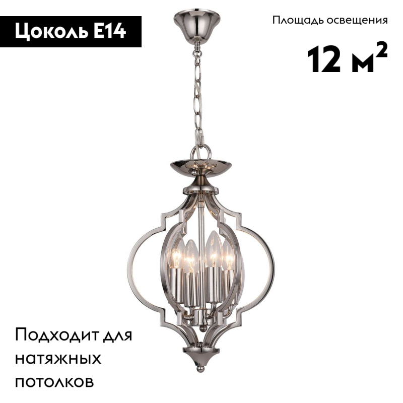 Подвесная люстра ST Luce Foriate SL361.103.04 в #REGION_NAME_DECLINE_PP#
