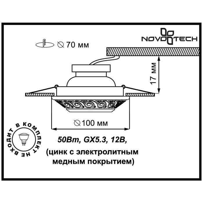 Встраиваемый светильник Novotech Vintage 370003 в Санкт-Петербурге