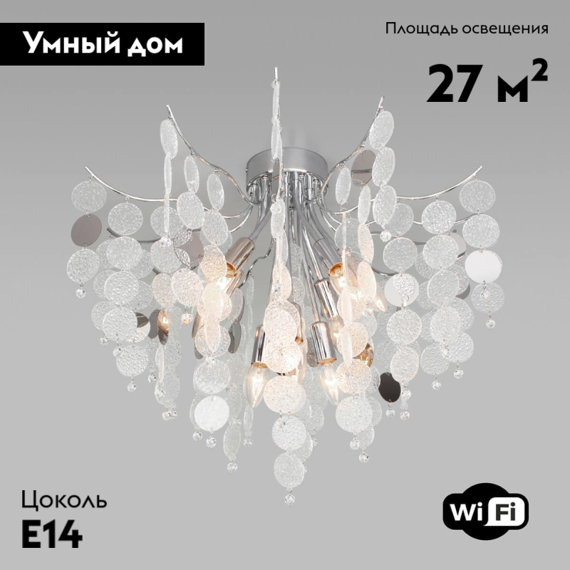 Потолочная люстра Bogates Bolla 334/9 Smart (319/9) в #REGION_NAME_DECLINE_PP#