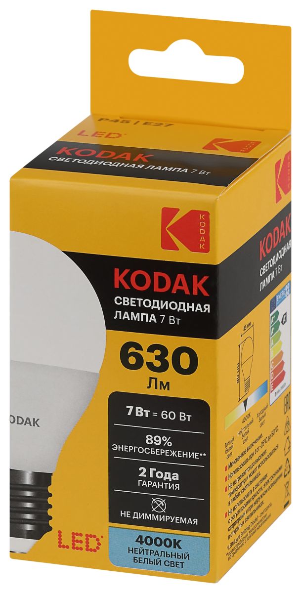 Лампа светодиодная Kodak LED P45-7W-840-E27 K 7Вт шар нейтральный белый свет Е27 Б0057615 в #REGION_NAME_DECLINE_PP#
