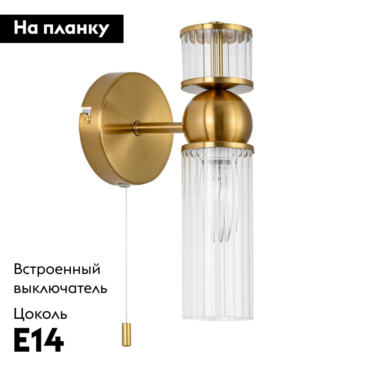 Бра Lumion Moderni Denver 8276/1W в #REGION_NAME_DECLINE_PP#