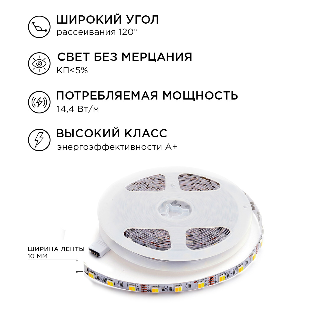 Комплект светодиодной ленты Apeyron 12В 14,4Вт/м smd5050 60д/м IP20 700Лм/м 2,5м 3000К+6500К (коннектор, контроллер) 10-222 в Санкт-Петербурге