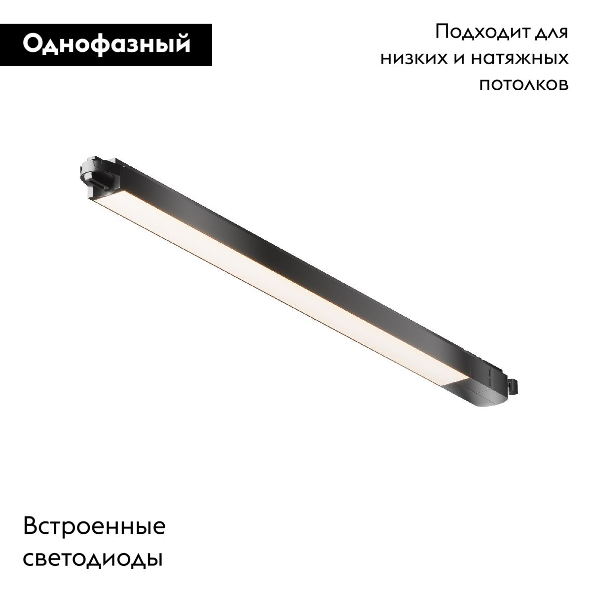 Трековый светильник Maytoni Basis TR000-1-24W3K-B в #REGION_NAME_DECLINE_PP#