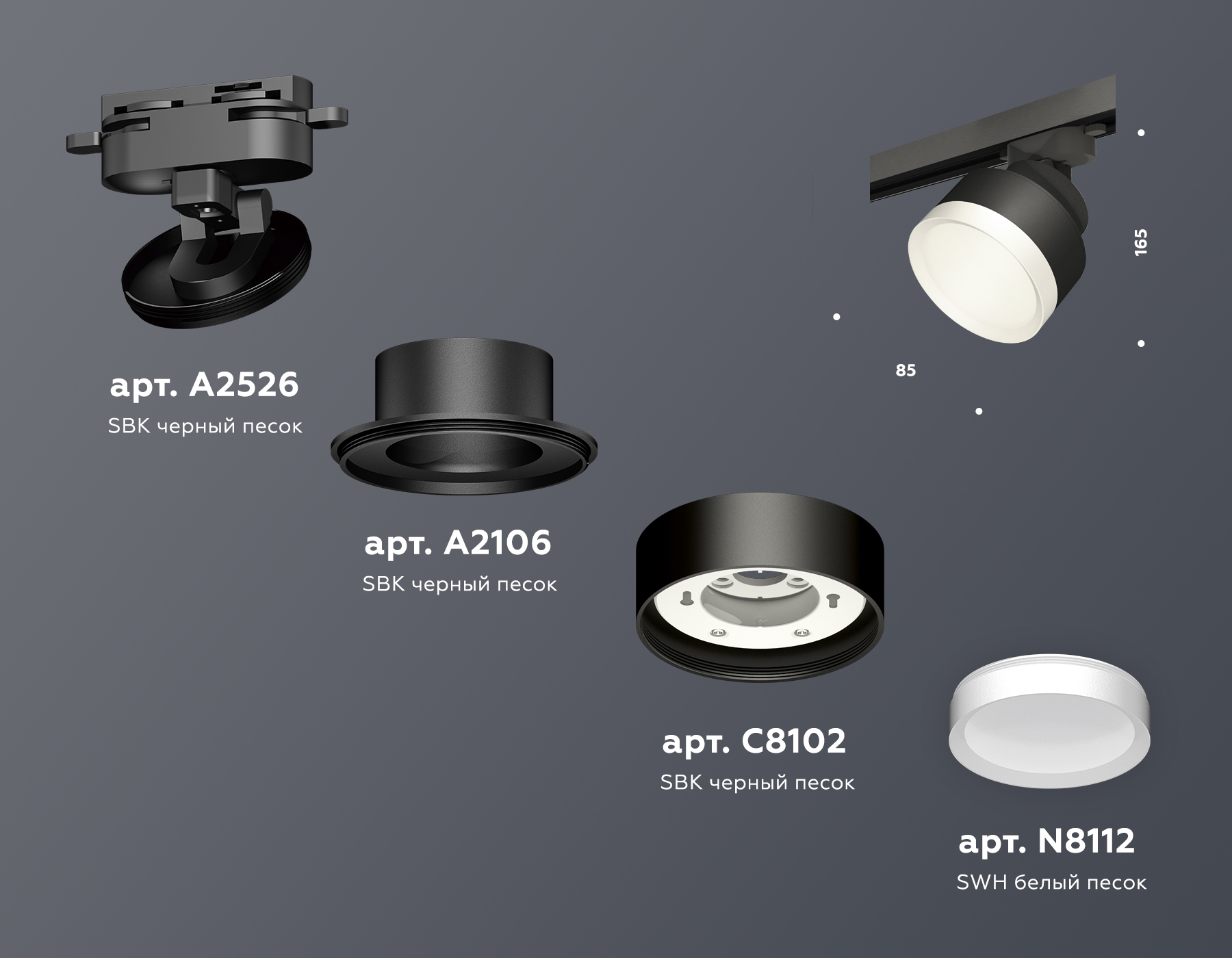 Трековый светильник Ambrella Light Track System XT8102001 (A2526, A2106, C8102, N8112) в Санкт-Петербурге