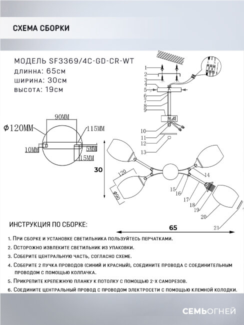 Люстра на штанге Seven Fires Bergin SF3369/4C-GD-CR-WT в Санкт-Петербурге