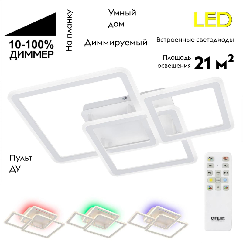 Потолочная люстра Citilux Тринити CL238230E в Санкт-Петербурге
